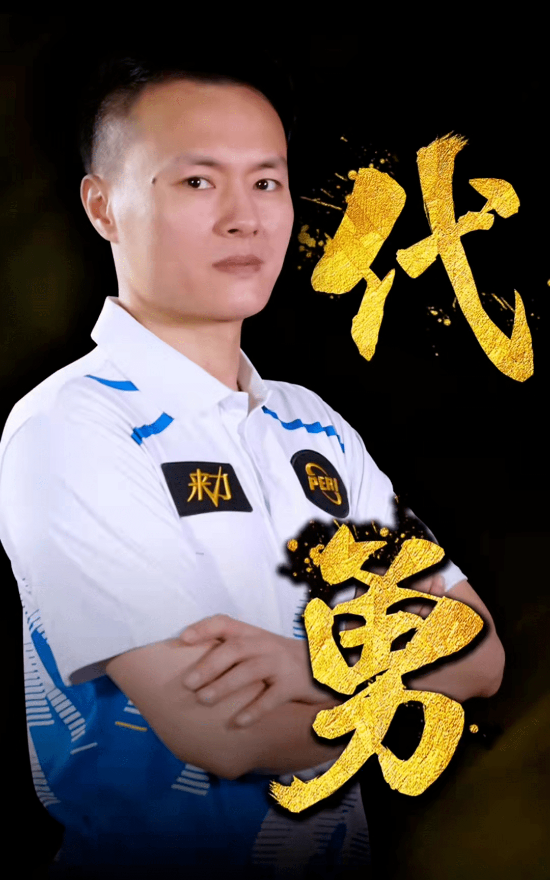 个人英雄主 个人英雄主